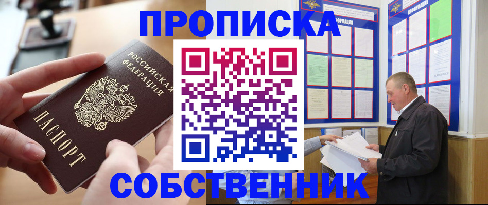 временная регистрация надежно в Нальчике
