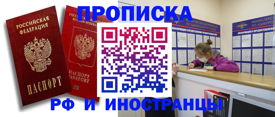 прописка паспорт в Нальчике