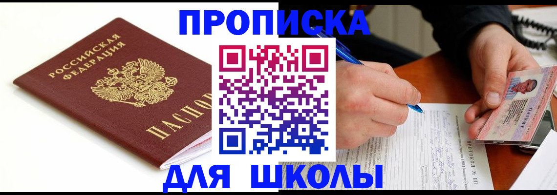 временная регистрация адрес в Нальчике