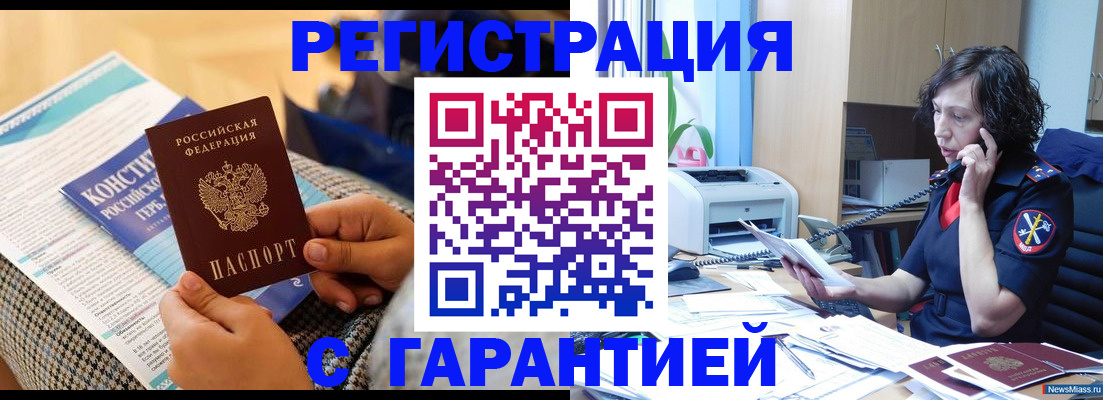 прописка гарантия в Нальчике